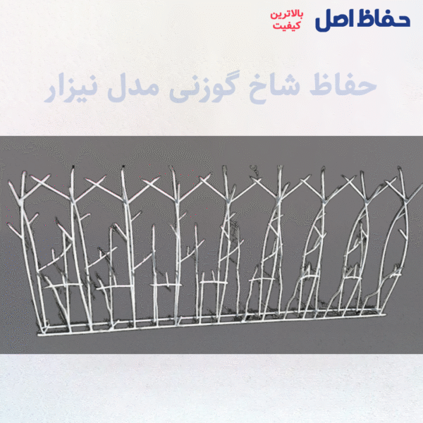 حفاظ شاخ گوزنی مدل نیزار