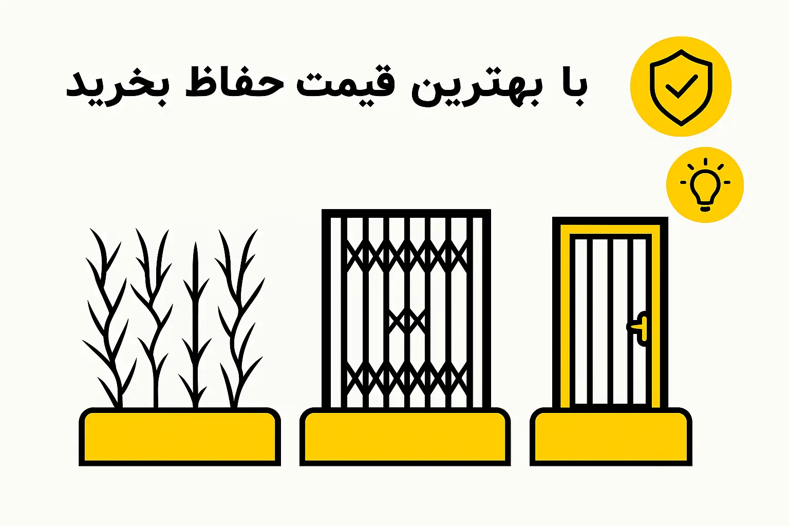 بهترین قیمت